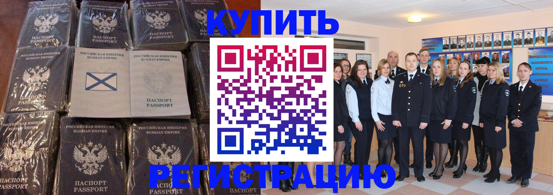 временная регистрация 2025 в Малгобеке