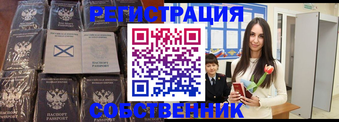 временная регистрация для школы в Малгобеке