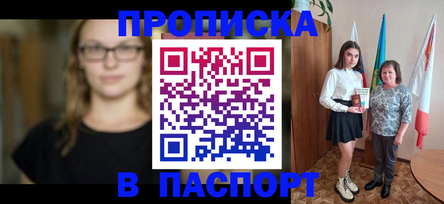 регистрация для школы в Малгобеке