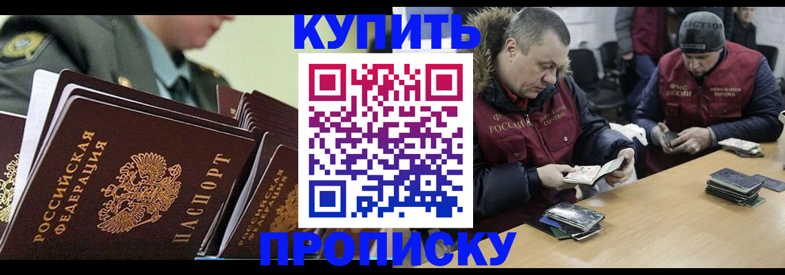 пропишу в квартире в Малгобеке