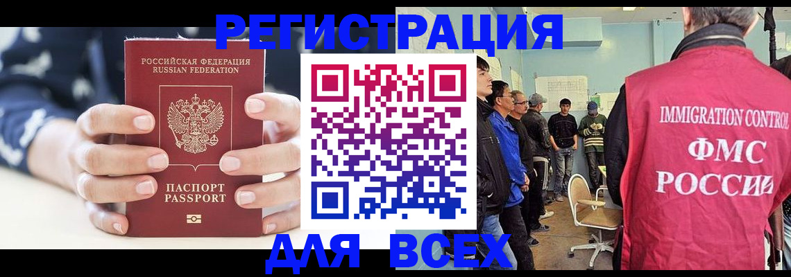 временная регистрация адрес в Малгобеке